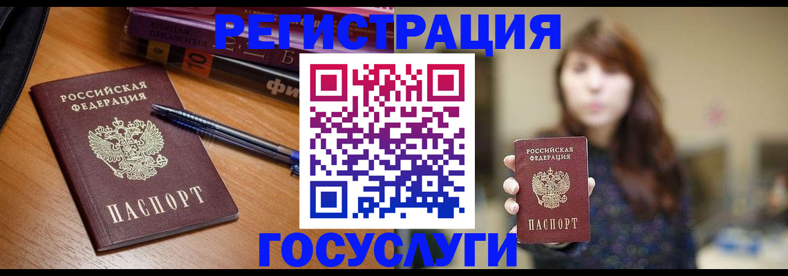 временная регистрация гарантия в Еманжелинске